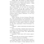 Спасти лето: Количество страниц 320