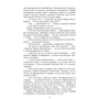 Иван Тургенев: Дворянское гнездо: Количество страниц 464