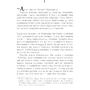 Ніклас Натт-о-Даґ: 1793: Виробник фабула