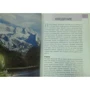 Майк Айворі: Австрія. Путівник Berlitz Pocket Guide: Кількість сторінок 224