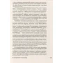 Бригіта Хаманн: Гітлер в Відні. Портрет диктатора в юності: ISBN 978-5-91103-5-307