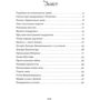 Олександра Шутко: Слідами Роксолани: ISBN 978-966-10-8589-2