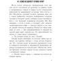 господар тіней: Обкладинка Тверда