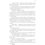 Джессіка Беррі: Вільне падіння: Обложка Интегральная
