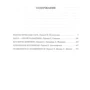 Гаррі Гаррісон: Фантастична сага: Виробник Абетка