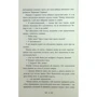 Марісса Маєр: Безсердечна: ISBN 978-617-0987-76-1