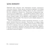 Дмитро Бураков: Що потрібно знати українцям про економіку: ISBN 978-617-7918-11-9