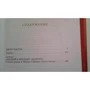 Золото: ISBN 978-5-389-07118-6