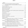 Валентина Болба: Чернетка логопеда: Производитель Мандрівець