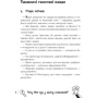 Юліан Пресс: Знайди Злочинця. Привид у Кажанячому гроті: Количество страниц 128