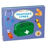 Меєр, Вормс, Олівер: Лікарська сумка: ISBN 978-966-948-546-5
