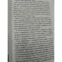 Мария Тафье: Похудей, как я! Минус 50 кг. Хорошеем после 40: Количество страниц 256