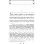 Ловець на хлібному полі: ISBN 978-5-699-93030-2