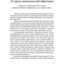 Рудольф Штайнер: Эвритмия как видимое пение: Обложка Твердая