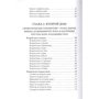 Авессалом Подводный: Общая астрология. Часть 3. Дома: Жанр Астрология