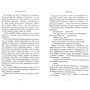 Кевін Баррі: Місто Боуган: ISBN 978-617-664-128-5