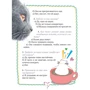 # КОТИКИ. Головна книга в текстах, ілюстраціях і мимими фото 8