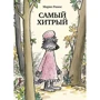 Маріо Рамос: Найхитріший