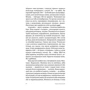 Сергій Ухачевський: Божевільний рейд: ISBN 978-966-10-6080-6