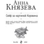 Сейф за картиною Коровіна фото 9