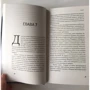 Элена Ферранте: Дни одиночества: Производитель АСТ