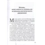 Тьерри Бокановски: Шандор Ференци: Жанр Классики психологии