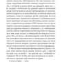 Кармен Марія Мачадо: Будинок ілюзій: Жанр Современная проза