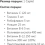 Puritan's Pride Vitamin B Complex + Vitamin C Timed Release 100 caps: Форма випуску капсули
