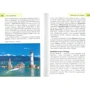 Майк Айворі: Німеччина. Путівник Berlitz Pocket Guidе: Виробник видавництво ФАИР