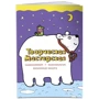 Білий ведмедик (мул. Л. Денисової)