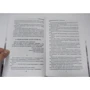 Третє людство. голос Землі: ISBN 978-5-386-08599-5