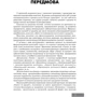 Бучко, Вовчак, Костак: Гроші та кредит: Жанр Студентам и аспирантам
