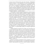 Роман Іваничук: Щоденний щоденник. Том 23: Обкладинка Твердая