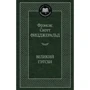 Комплект книг Світова класика: Дванадцять стільців + Портрет Доріана Грея + Великий Гетсбі + Вечори на хуторі біля Диканьки + Вишневий сад + Доктор Живаго + Фауст + Дракула + Острів Скарбів + Мартін І фото 12