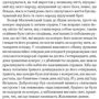 Сома Морґенштерн: Іскрі у безодні. Книга 1. Син блудного сина: Обкладинка Твердая