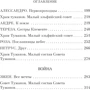 Мюриель Барбери. Жизнь эльфов: Производитель Азбука