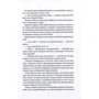 Станислав Востоков: Криволапыч: ISBN 978-5-906838-33-9