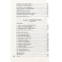 Борис Пастернак. "Свіча горіла ...": ISBN 978-5-389-14584-9