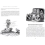 Микола Гоголь: Вечори на хуторі біля Диканьки (ілюстр. А. Лаптєва): ISBN 978-5-389-15291-5