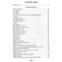 Шарль Бодлер: Квіти зла фото 7