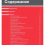 Придумай. Сделай. Сломай. Повтори. Настольная книга приемов и инструментов дизайн-мышления: Количество страниц 208