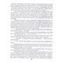 Леся Гончар: Пам'ятніці предків: ISBN 978-617-735-020-9