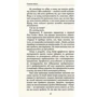 Іцхак Адізес: Управління змінами: Производитель BookChef