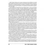 Джоэл Макнамара: Нетбуки для чайников: Количество страниц 336