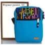 Жіноча сумка планшет DNK Leather бірюзова (DNK-Urban-bag-col.22): Тип Сумки
