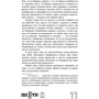 ПП для ТП 2.0. Правильное питание для твоего преображения: Количество страниц 240