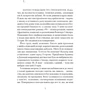 Ігор Штікс: W: Виробник Книги - ХХІ