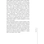 Бесцветный: ISBN 978-5-04-090699-4