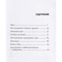 Таро. Краткое руководство по истолкованию карт: Количество страниц 112
