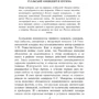 50 знаменитых загадок истории ХХ века: Производитель Фолио